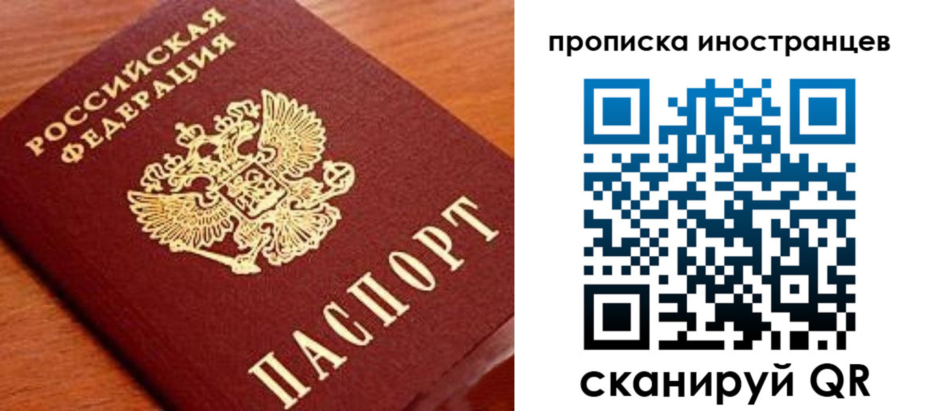 временная прописка в Новомосковске