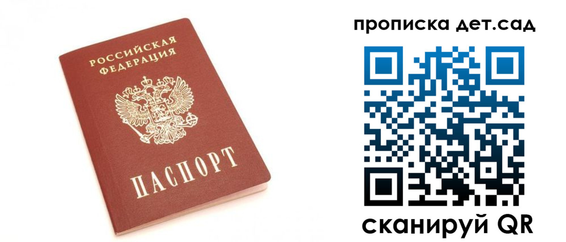 регистрация для школы в Новомосковске